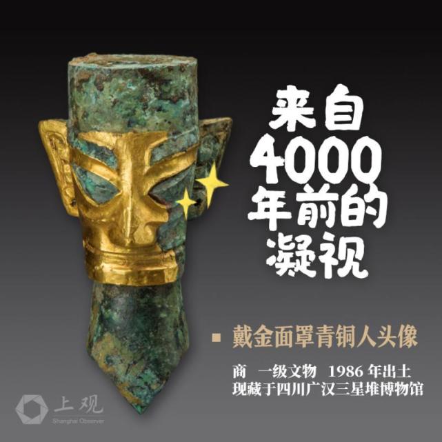 原来它们都去了……|金沙遗址|青铜器|三星堆博物馆|三星堆遗址|考古