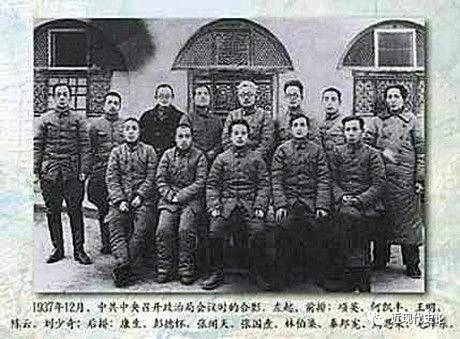 金冲及|从十二月会议到六届六中全会——抗战初期中共党内的一场风波