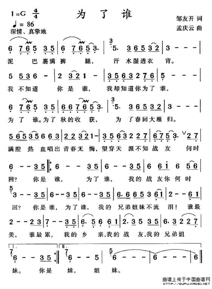 该歌曲是为了纪念和歌颂在1998年特大洪水中奋不顾身的英雄们,曾荣获