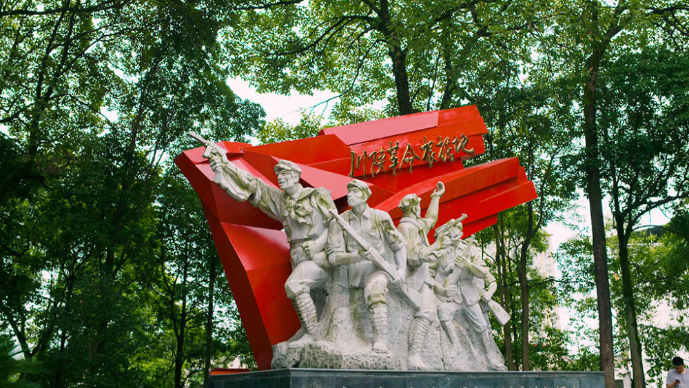 巴中红色革命历史图片