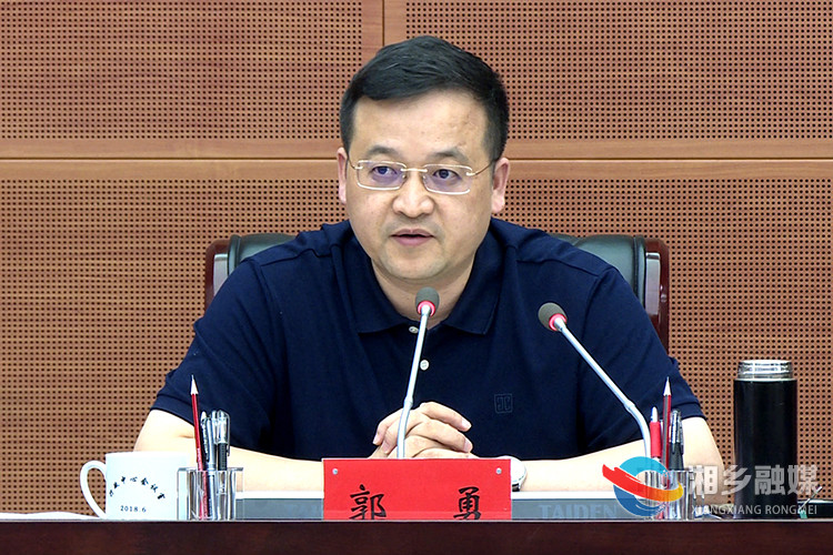 湘乡市长候选人郭勇:提高政治站位 凝聚目标任务 全力