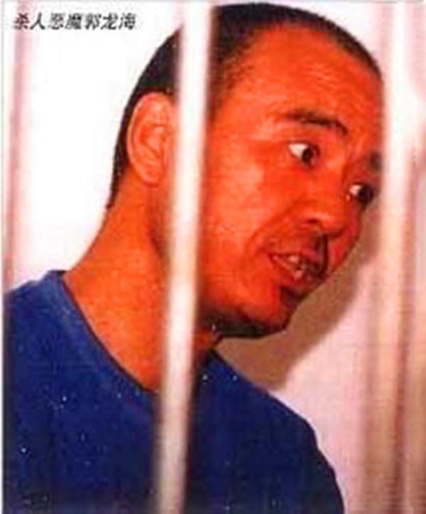 强奸杀人犯郭龙海入狱记