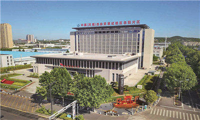 自贸区洛阳片区综合服务中心创新政务服务模式持续优化营商环境