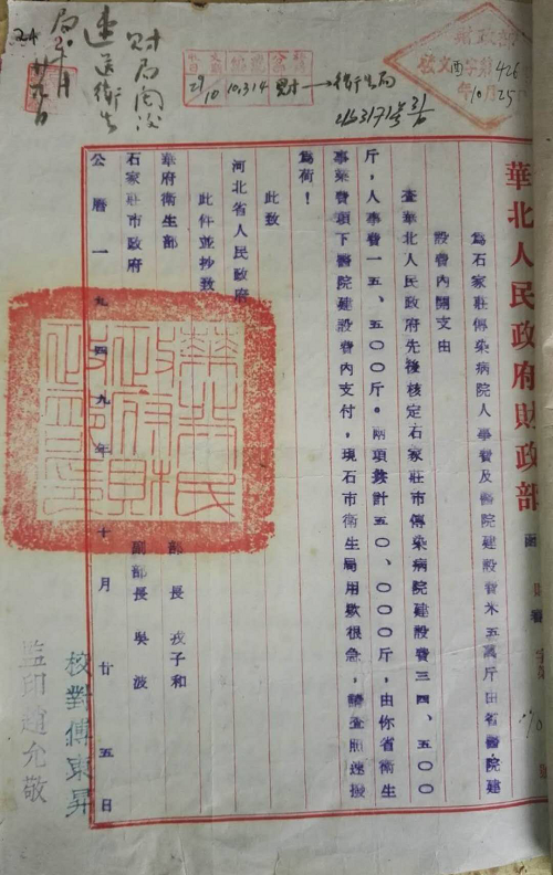 石家庄男科医院排行_63人阳性,疫情源头查清!石家庄2所医院最新通知!河北公布24名次...