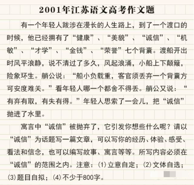 今年的高考作文题目 让我第一次觉得老是一种优势 腾讯新闻