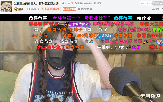 一条小团团获斗鱼首个50级粉丝牌首谈直播间榜一神豪大哥