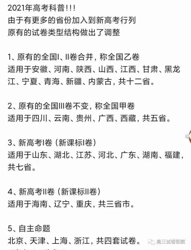 21年高考数学到底考了什么 初三学生看完试卷 竟然说很容易 腾讯新闻