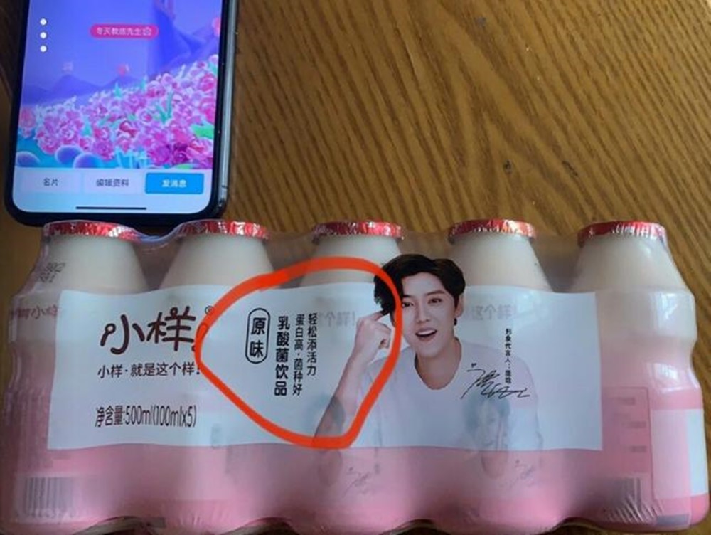 鹿晗被打假人王海盯上了指控其代言品牌虚假宣传小样乳酸菌是糖水