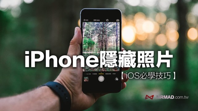 iphone怎麼快速隱藏照片教你輕鬆藏私密照片