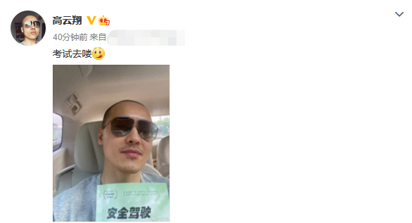 39岁高云翔考驾照 胡子拉碴素颜皮肤差 和董璇母女合影疑要复合 全网搜