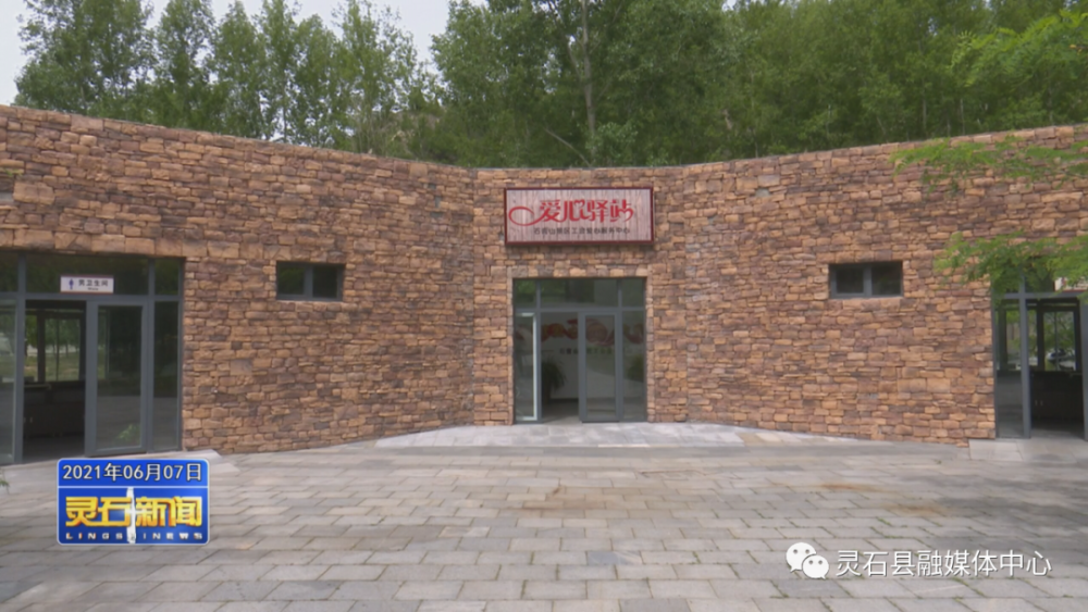 让灵石人民过上幸福美好的生活