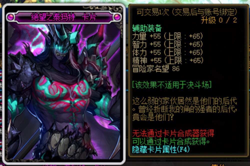 dnf平民玩家也能获益奥兹玛新增附魔卡片一文解析