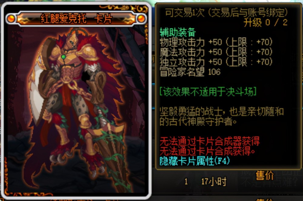 dnf平民玩家也能获益奥兹玛新增附魔卡片一文解析