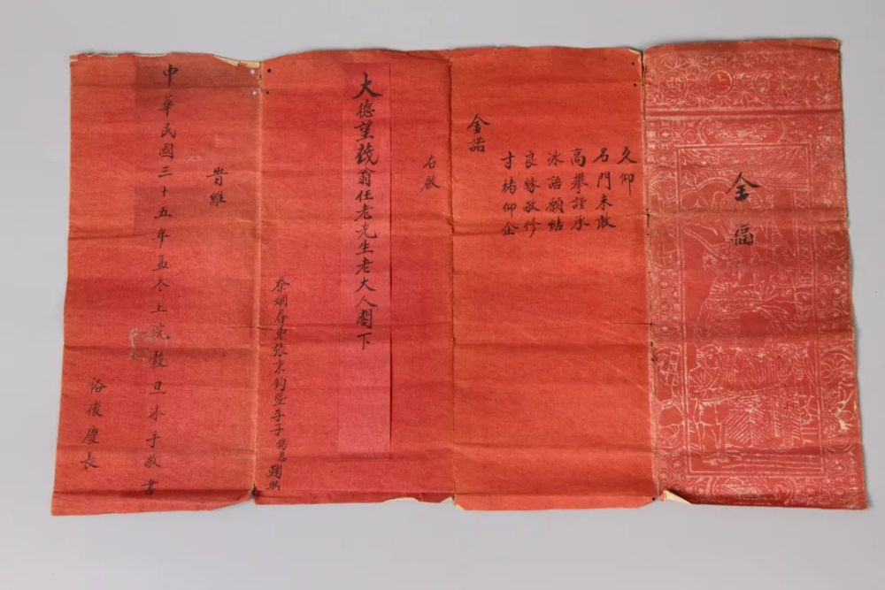 婚姻的契约庚帖