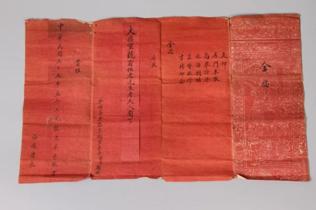 婚姻的契约——庚帖_腾讯新闻