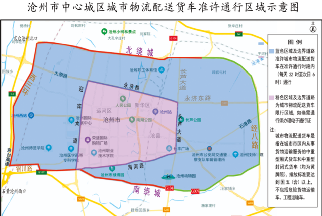沧州限行区域图解图片
