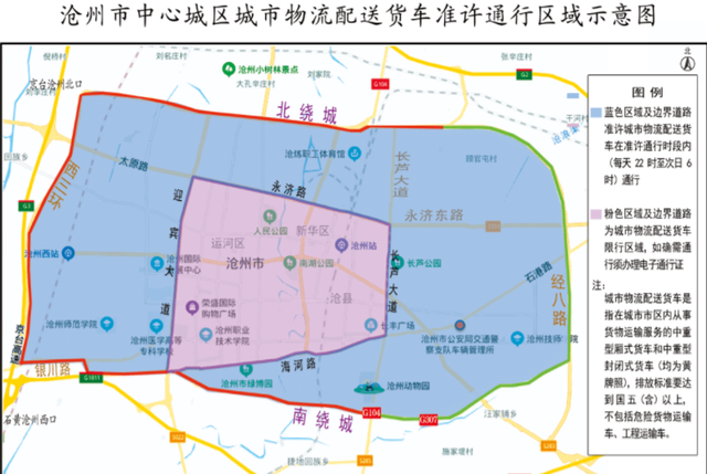 沧州市限号区域高清图图片