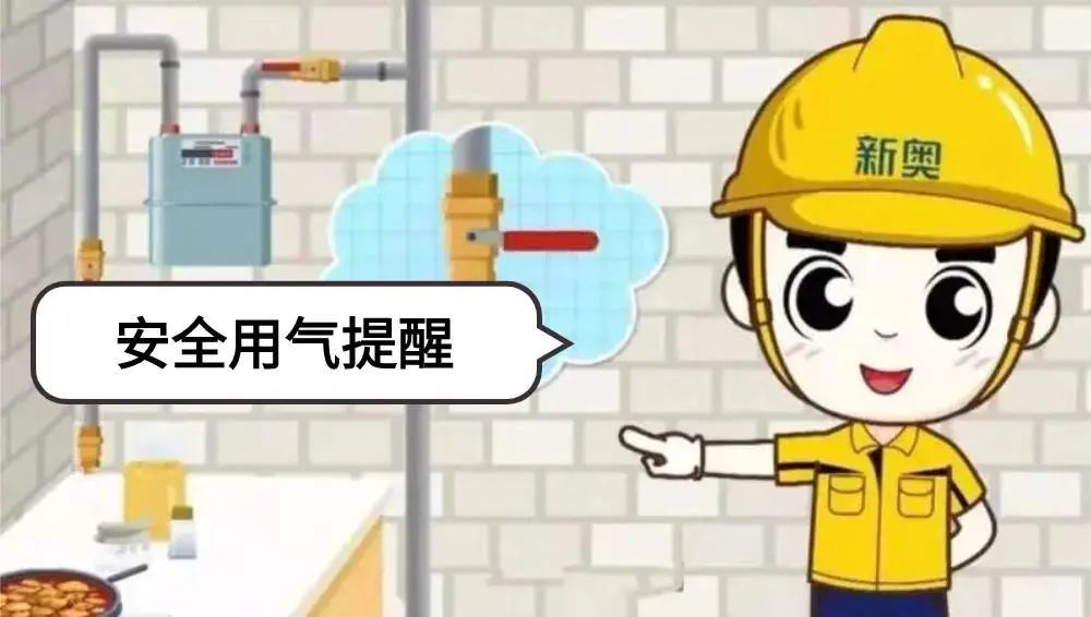 part-1请您及时将老化或超期使用(18个月)的燃气胶管更换成燃气专用