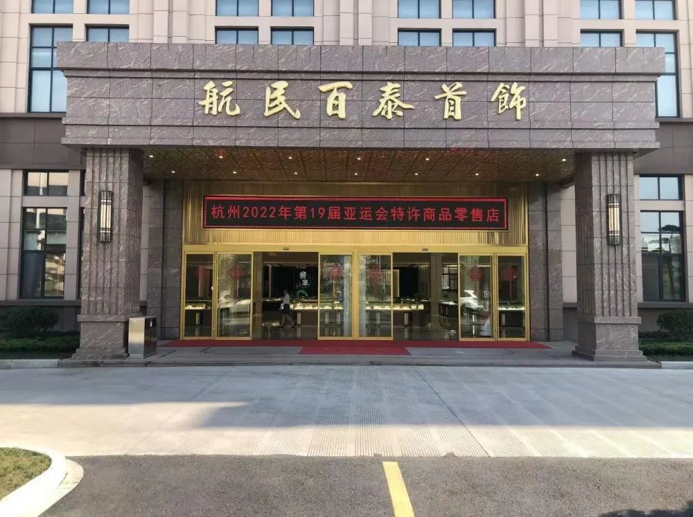 百泰董事长_百泰药业董事长兼总经理白先宏先生致辞