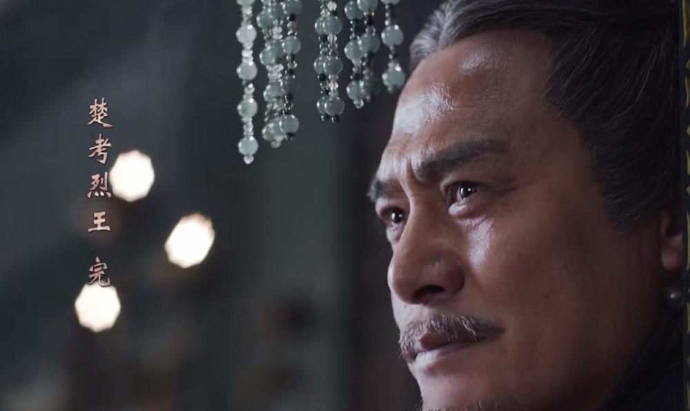 大秦赋 之楚考烈王 怂了一辈子 就硬气两回 4个儿子都很惨 腾讯新闻