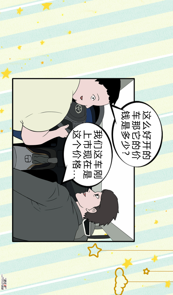 漫画新车看丰田凌尚如何诠释一寸长一寸强