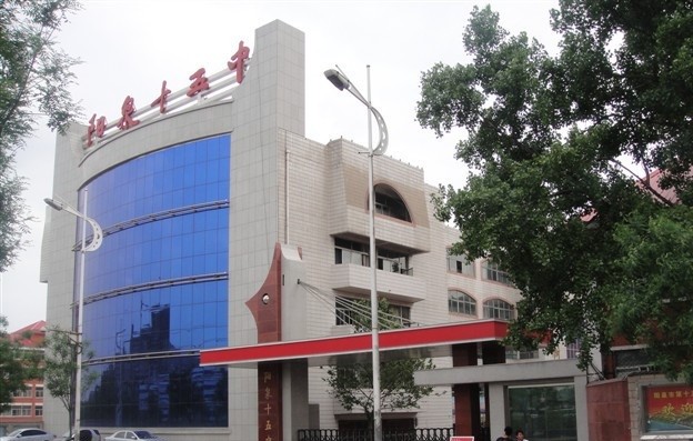 平定一中|高中|阳泉|第十五中学|第一中学|荫营中学|高考|山西|阳泉