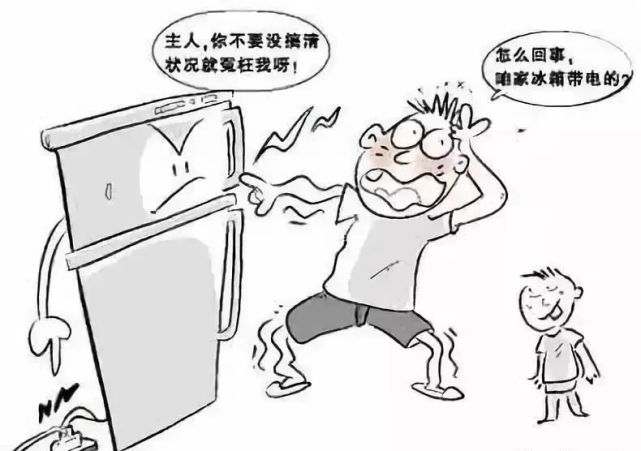 家用电器外壳带电的原因及解决方法|家用电器|漏电保护器|断路器