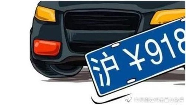 沪牌出租有什么注意事项