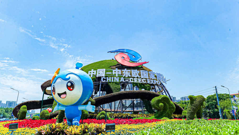 中国中东欧国家联合商会第六次会议在浙江宁波举行