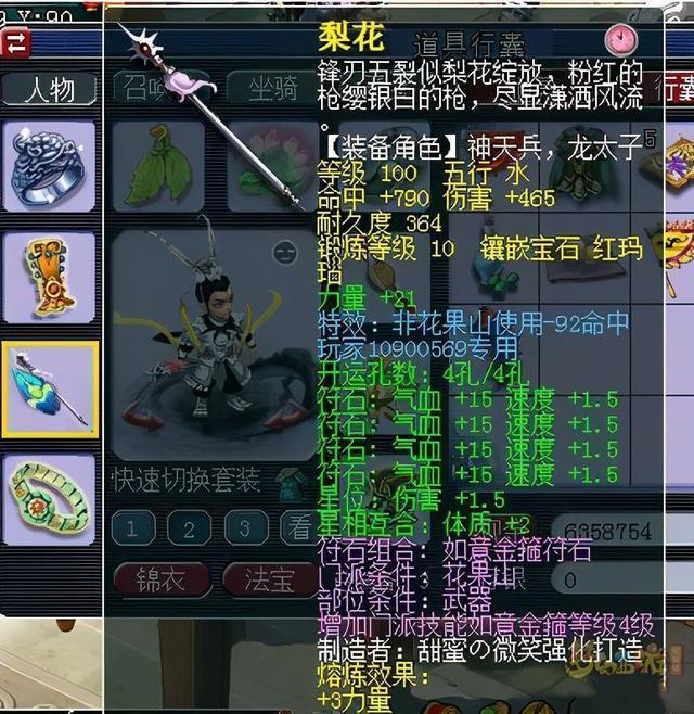 梦幻西游:玩家遇到疑难杂症的问题,求各路大神帮忙解答