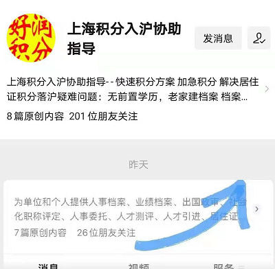 上海居转户个税不符合被拒 有路子解决