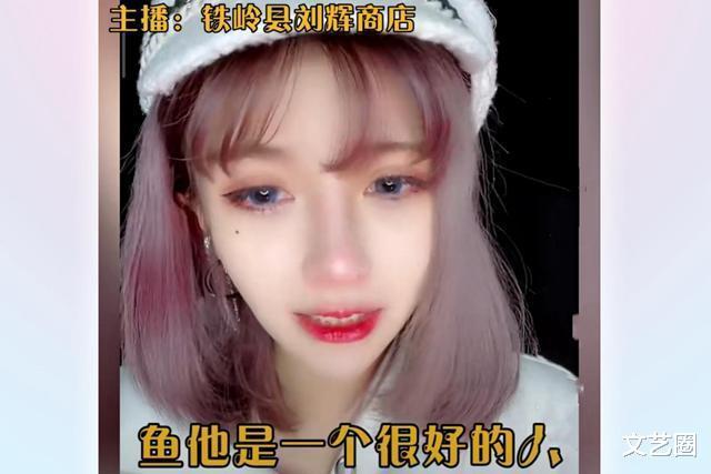 网红刘辉疑与一只鱼网恋奔现,两人在长沙游玩,男方喝醉后疯狂表白