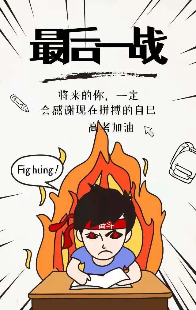 旗開得勝以夢為馬,不負韶華我們在陝服等你~加油吧,少年!