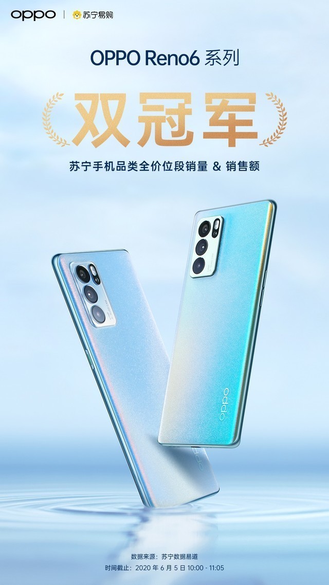 让旗舰体验大众化 OPPO Reno6系列持续热销中