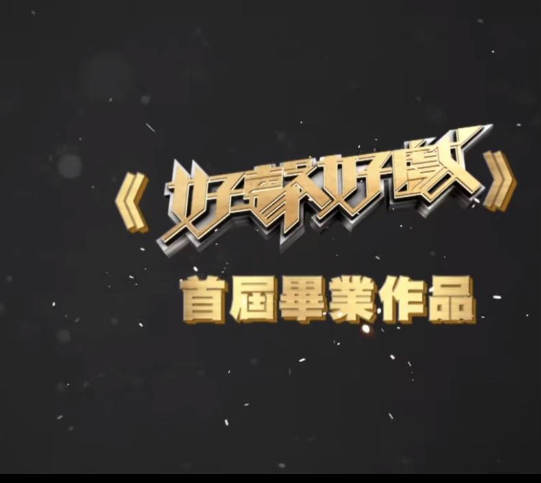 tvb《好声好戏》毕业作品收视报捷,陈自瑶首次声演女主角获赞