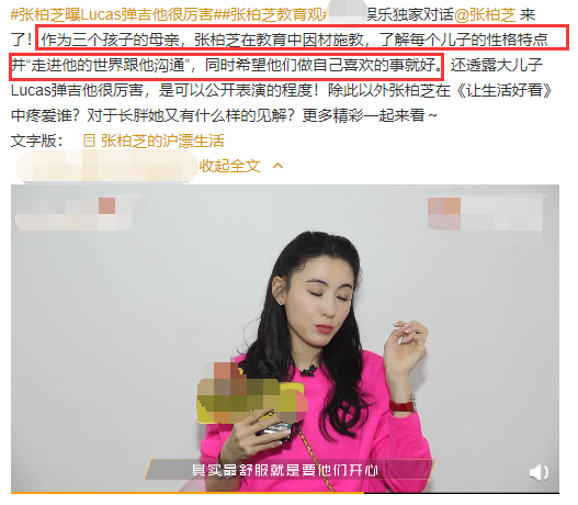 张柏芝曝三子性格 长子安静笑容迷人似梁朝伟 酷爱吉他或遗传谢霆锋 腾讯新闻