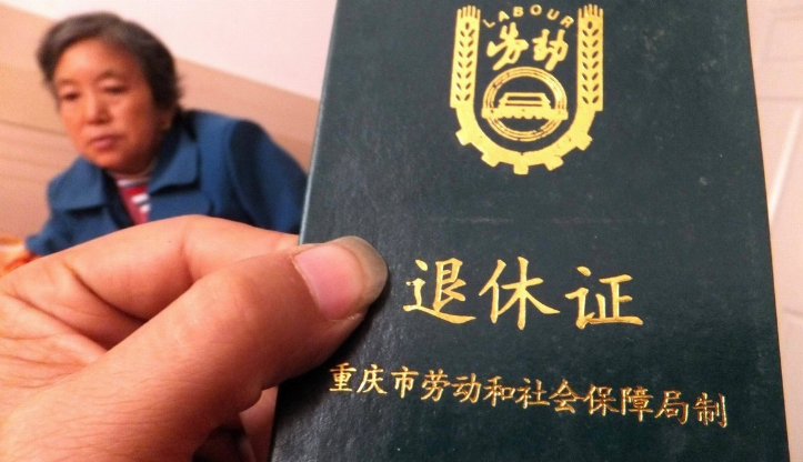 2021养老金迎来大调整?部分人养老金要