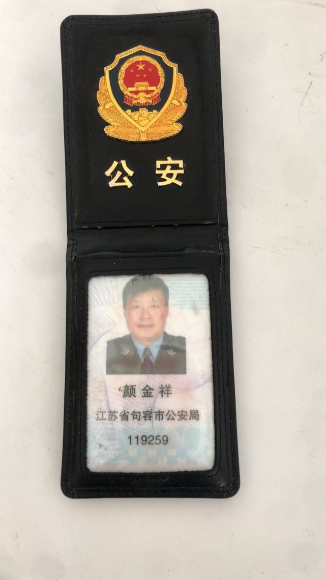 颜金祥的警官证.受访者供图新京报:退休后有什么计划?