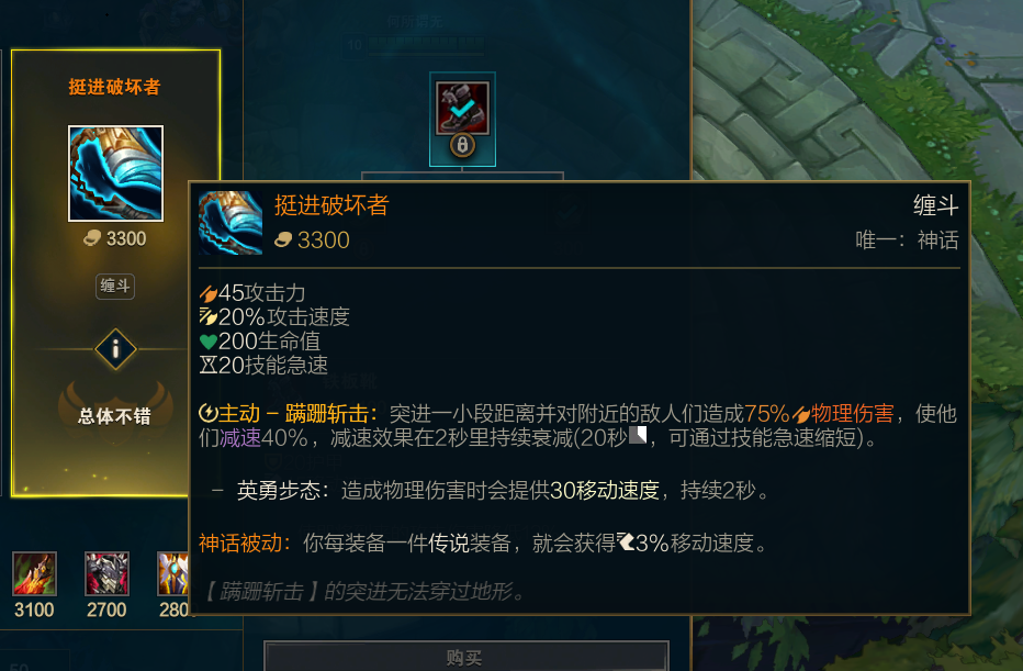 王者荣耀S25辅助装备调整一览