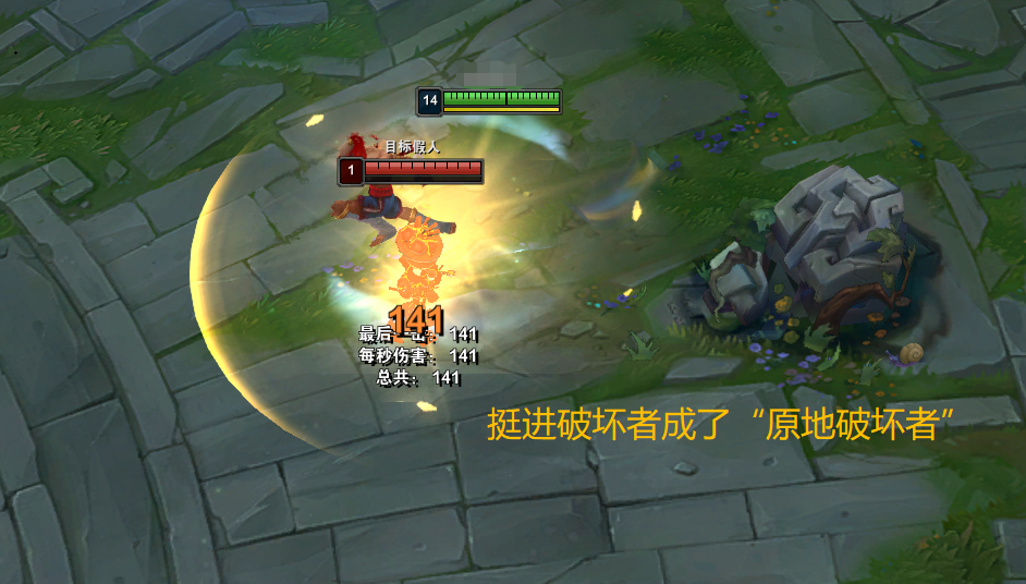 lol机动性装备将大改诺手与峡谷说再见挺进破坏者改名原地破坏者