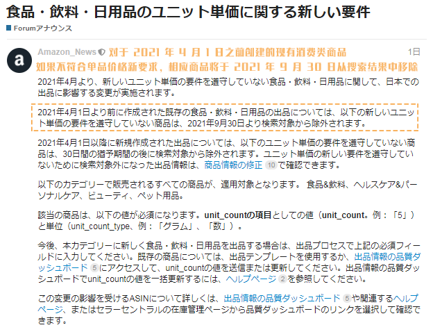 一周亚马逊大事丨新规则调整 新计划及工具发布 腾讯新闻