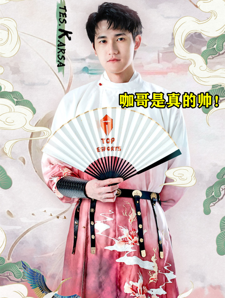 17位选手解锁汉服皮肤!karsa不愧是电竞男模,看到lwx后笑出了声