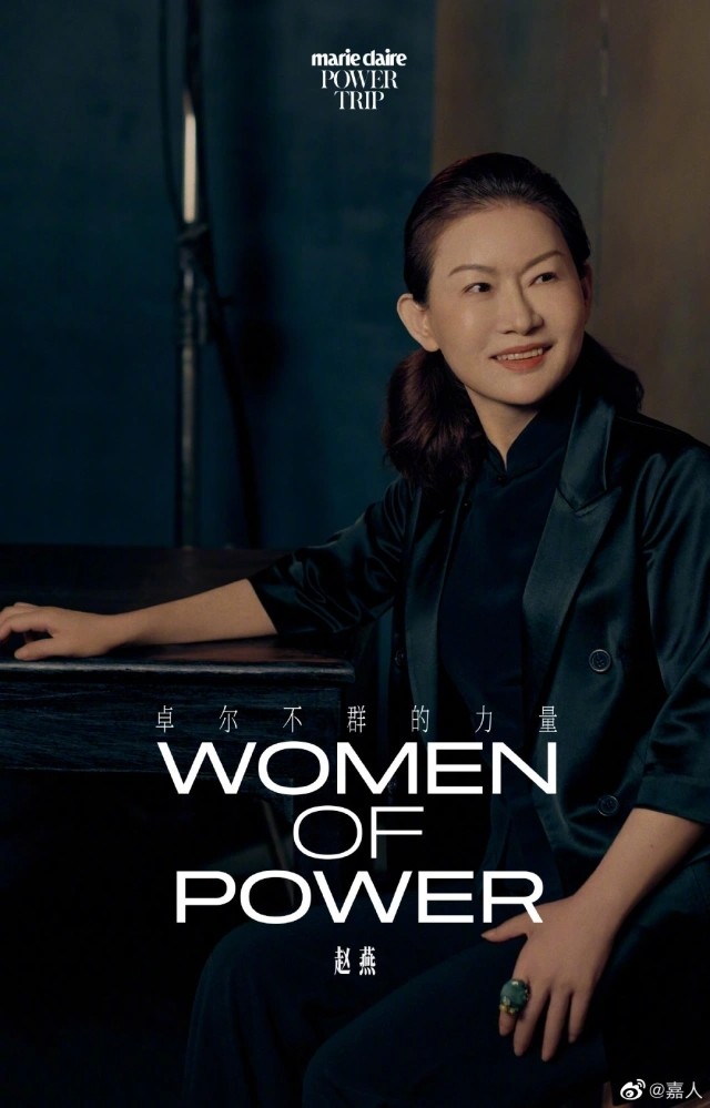 国机董事长_华熙国际董事长赵燕赢得“嘉人女性商业影响力大奖”