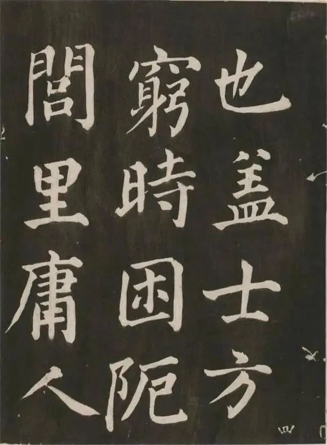 蔡襄昼锦堂记罕见