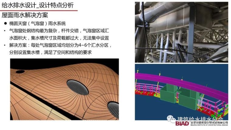 北京大兴机场航站楼给水排水设计详细方案 腾讯新闻