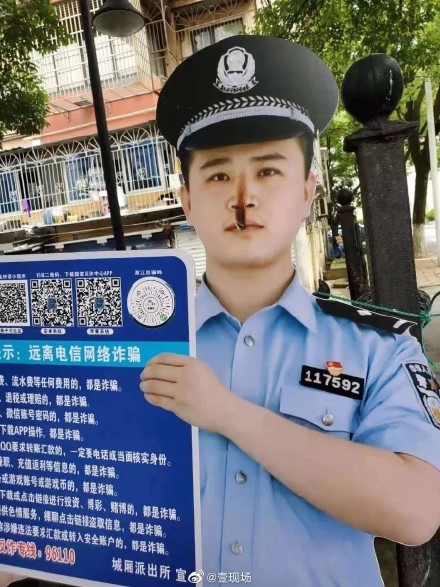 警察真人秀反诈立牌遭"毁容"退休男子被抓竟称"好玩"|警察|退休