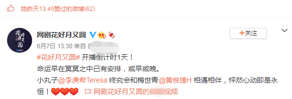 黄俊捷新剧正式开播 前女友花儿再次回到公众视野 俩人未分手 全网搜