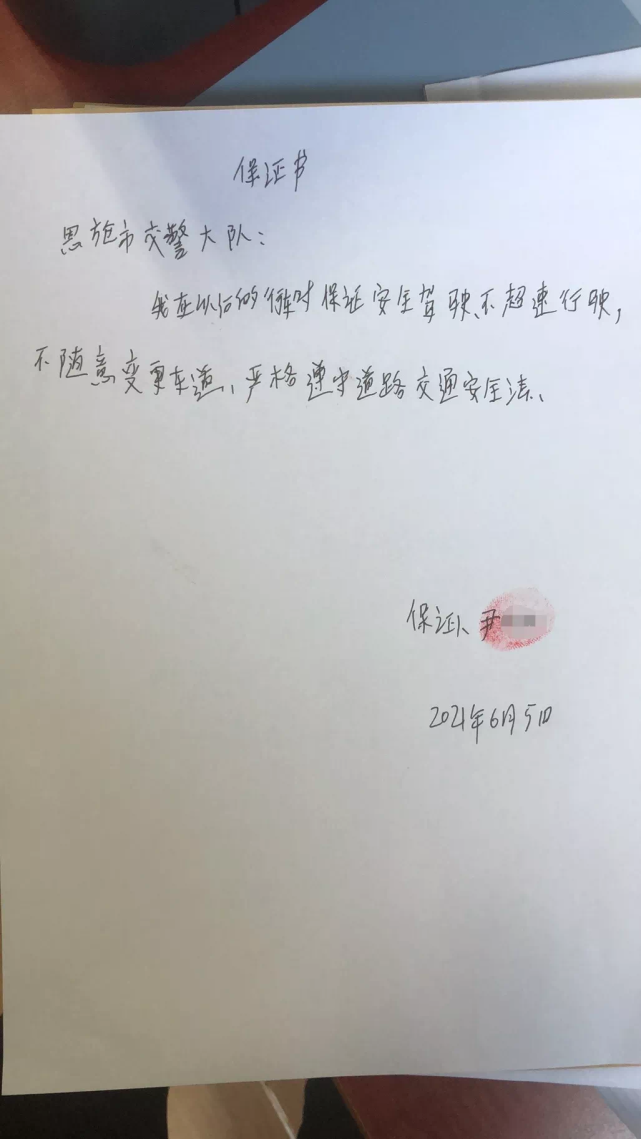 渣土車隨意變道遭舉報駕駛員被交警約談寫下保證書