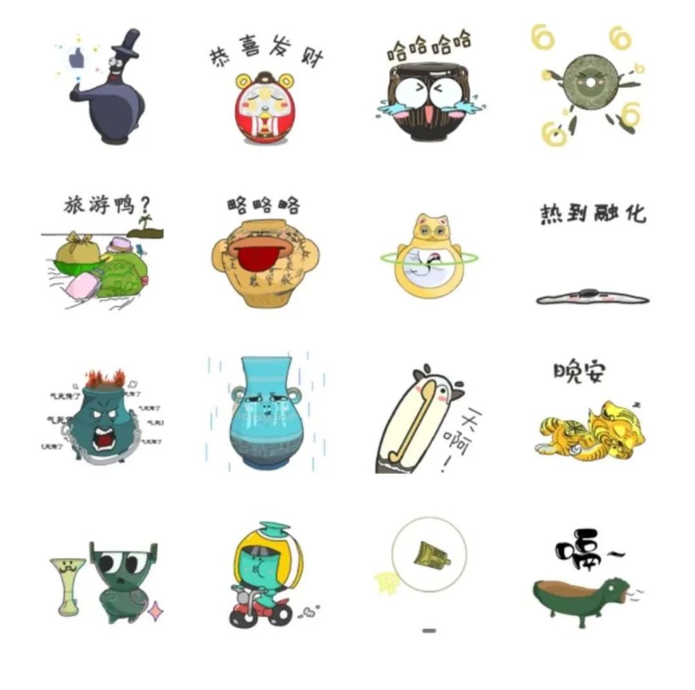 鹤壁市博物馆文物表情包上线啦你知道他们的原型吗