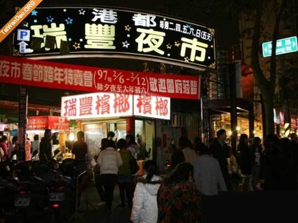 30年来最惨高雄瑞丰夜市7月吹熄灯号